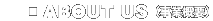 about us�i���ƊT�v�j