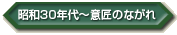 ���a30�N��`�ӏ��̗����