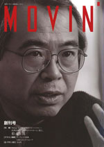 MOVIN 創刊号