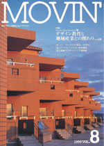 MOVIN VOL8表紙