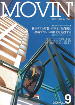 MOVIN VOL9表紙
