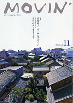 MOVIN VOL11表紙