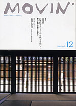 MOVIN VOL13表紙