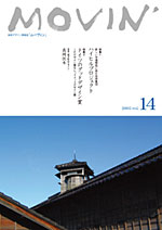 MOVIN VOL13表紙