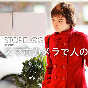 STORELOG